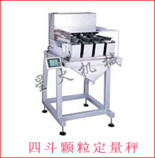 四斗颗粒定量秤